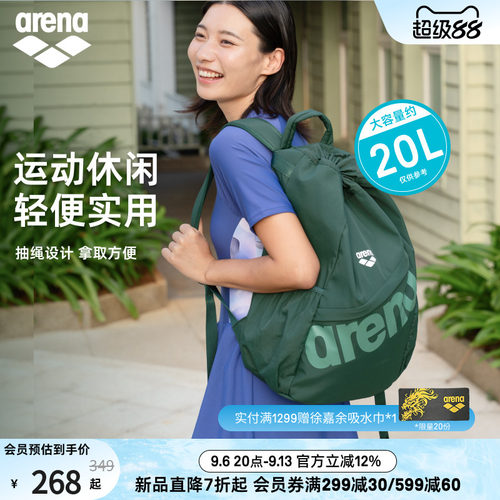 arena阿瑞娜多分区双肩背包