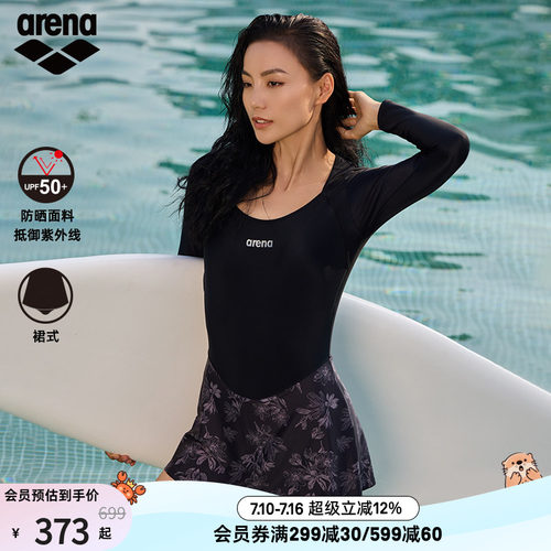 arena阿瑞娜长袖裙式防晒泳衣