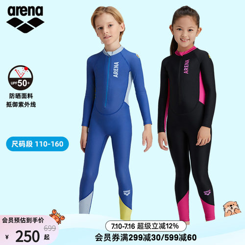 arena阿瑞娜儿童长袖连体泳衣