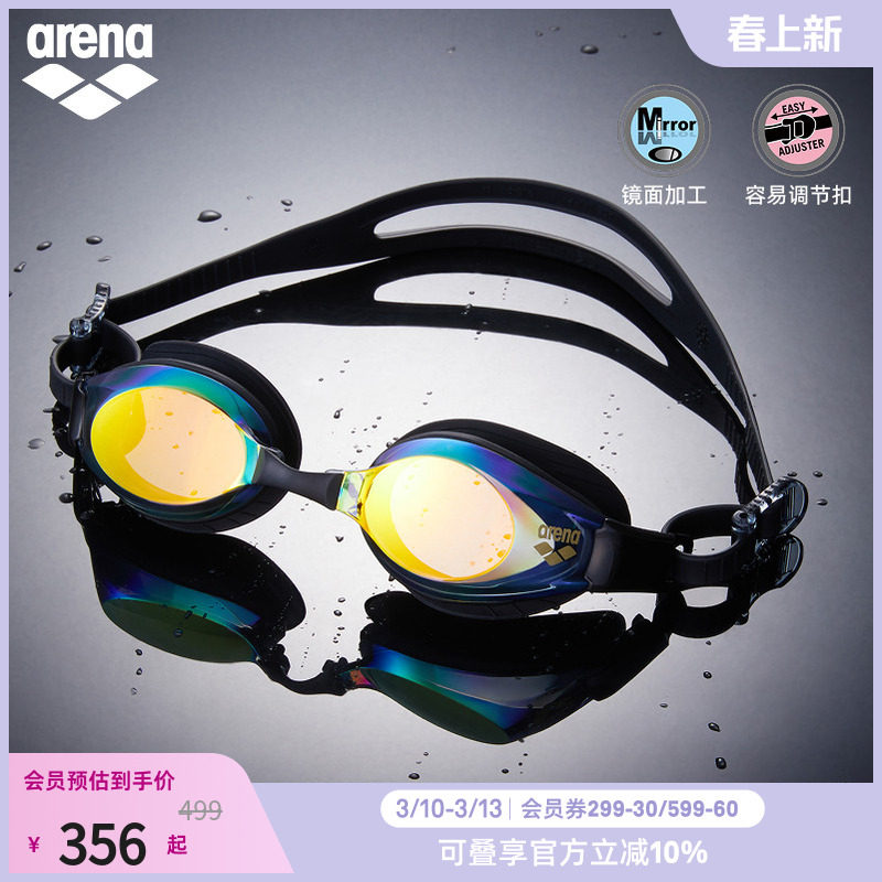 arena阿瑞娜男女运动训练防雾先锋高清镀膜健身泳镜
