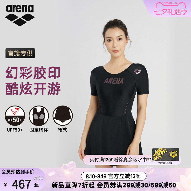 arena女士连体短袖裙式泳衣