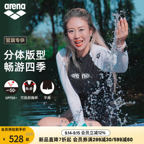 arena简约分体长袖平角泳衣
