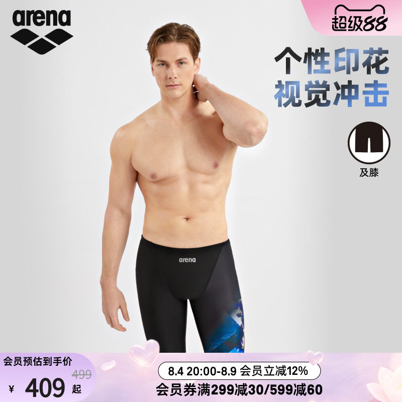 arena阿瑞娜漪浪男士健身高弹抗氯时尚运动个性印花及膝泳裤
