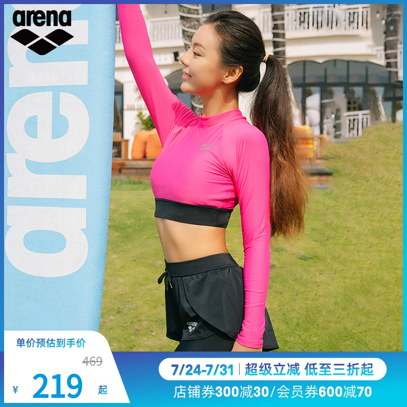 arena阿瑞娜分体泳衣女保守防晒长袖休闲泳衣长裤泳装泳衣女款