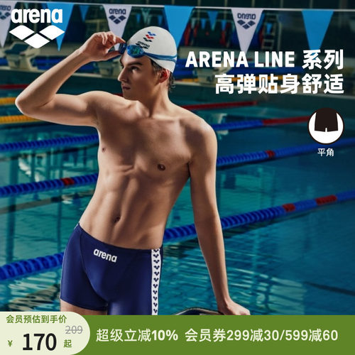 arena阿瑞娜经典男士平角泳裤