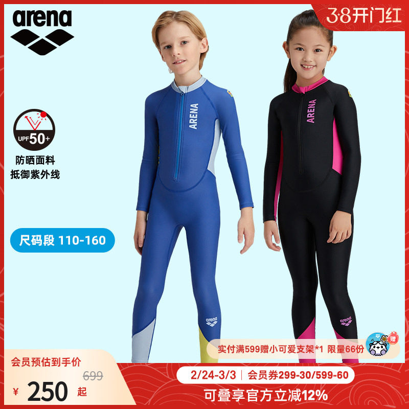 arena阿瑞娜悦游系列儿童运动休闲防晒抗氯拉链连体长袖长腿泳衣
