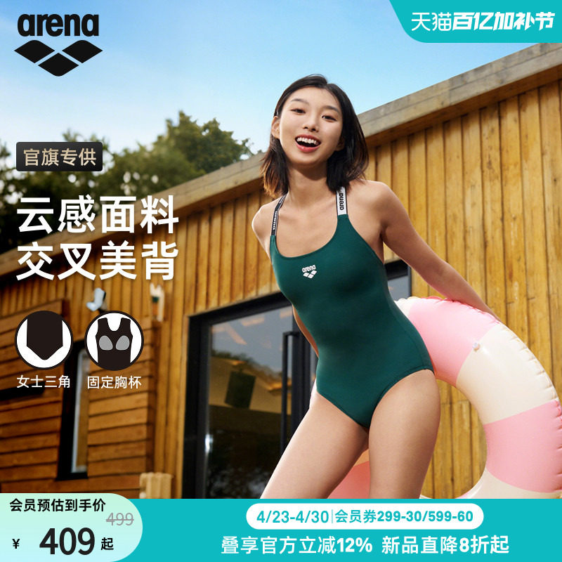 arena阿瑞娜2026新品女士织带1.0交叉肩带连体无袖三角泳衣