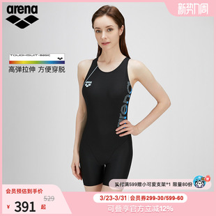 arena阿瑞娜女士竞技平角连体泳衣遮肚显瘦女生泳装 游泳馆专用