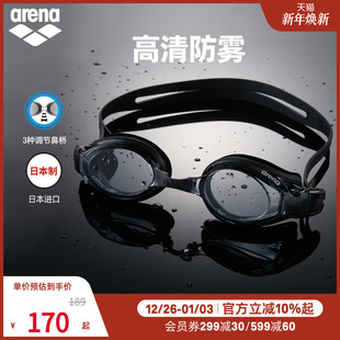 arena阿瑞娜男女款 非镀膜健身泳镜 专业防雾防水游泳眼镜时尚