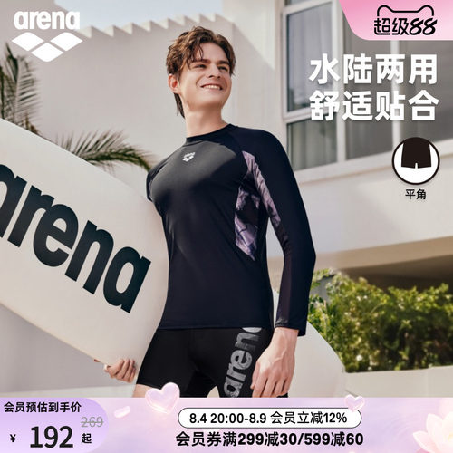 arena防晒长袖泳衣平角泳裤