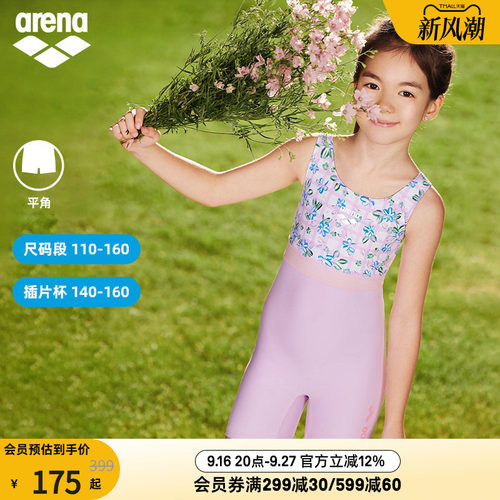 arena阿瑞娜花花世界系列大童女孩可爱无袖连体平角泳衣舒适泳装