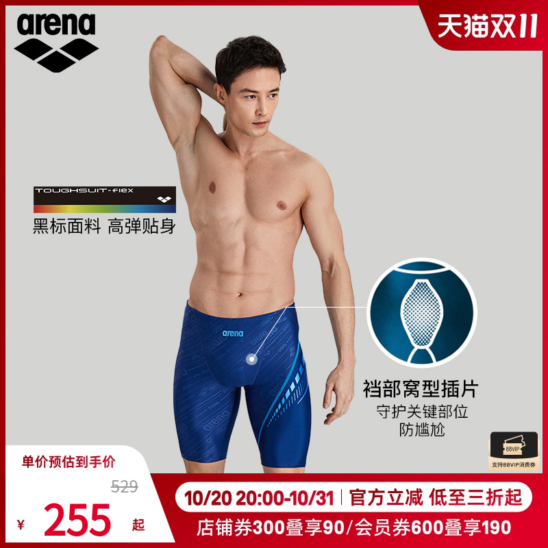 Arena/阿瑞娜男五分及膝泳裤