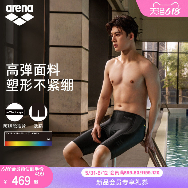 arena阿瑞娜2026新品男士健身高弹防尴尬舒适亲肤下装及膝泳裤