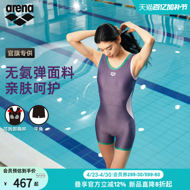 arena阿瑞娜2026新品PURE FLEX女士连体无袖平角泳衣度假泳衣