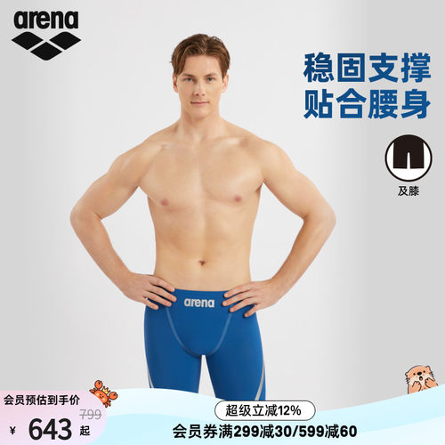 arena荣耀系列男士及膝泳裤