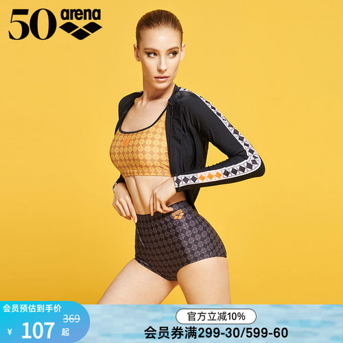 arena阿瑞娜防晒时尚显瘦比基尼