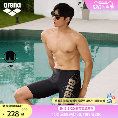 arena男士及膝高弹抗氯泳裤