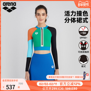 arena阿瑞娜魄浪3.0女士运动休闲防晒时尚撞色长袖分体裙式泳衣