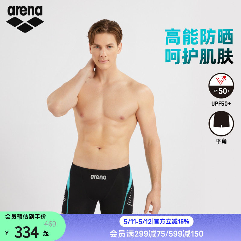arena阿瑞娜男款新浪潮时尚防晒休闲凉感舒适平角泳裤
