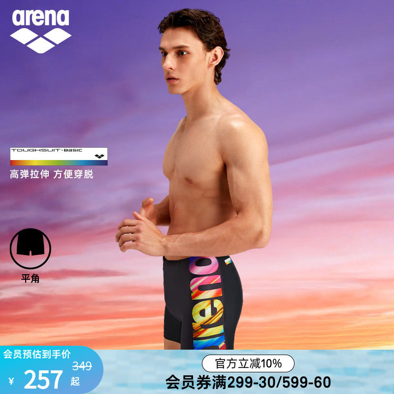 arena阿瑞娜泳衣男士平角泳裤健身运动弹力泳裤防尴尬温泉专业