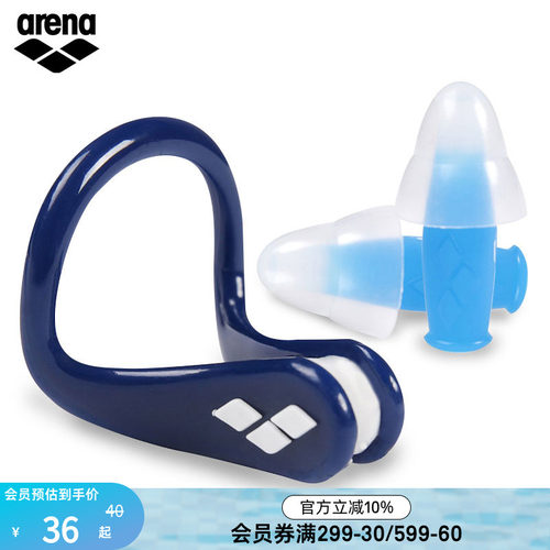 阿瑞娜arena专业防呛水装备鼻塞