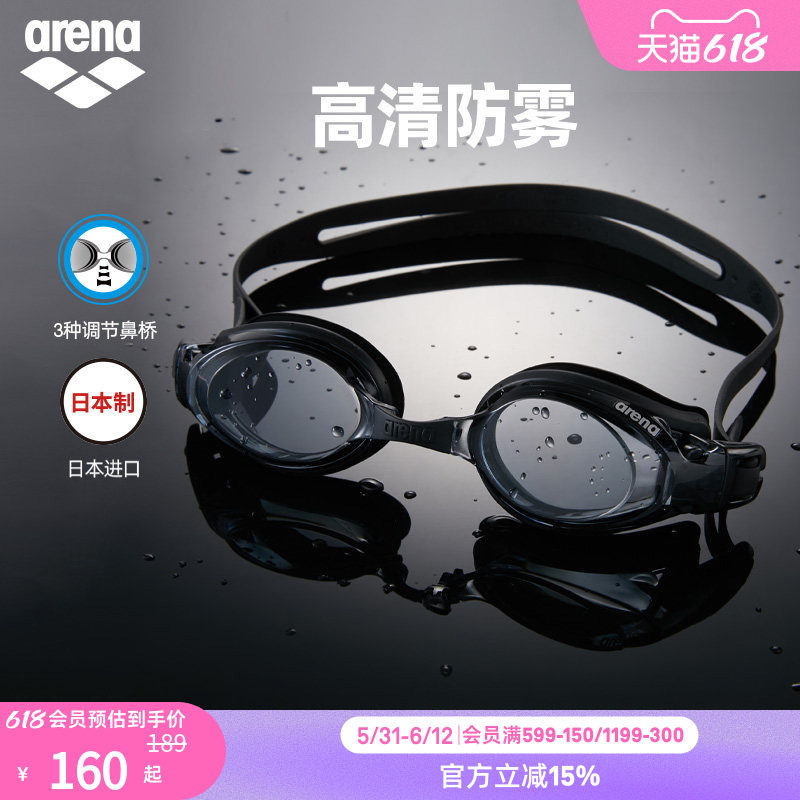 arena阿瑞娜男女款专业防雾防水游泳眼镜时尚非镀膜健身泳镜