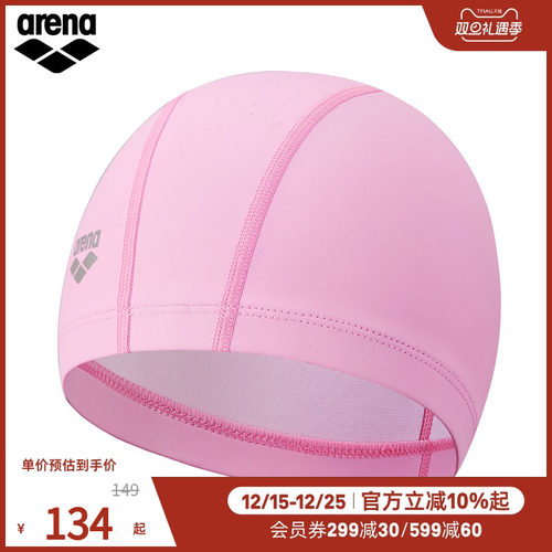 arena阿瑞娜双材质女男士泳帽