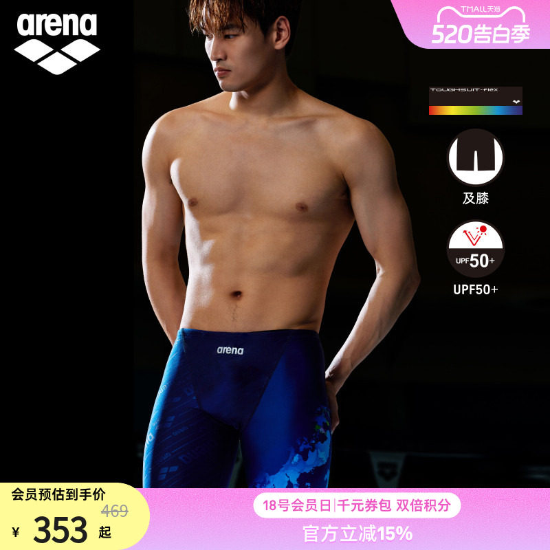 arena阿瑞娜男士新游记高弹抗氯防晒健身及膝泳裤男款