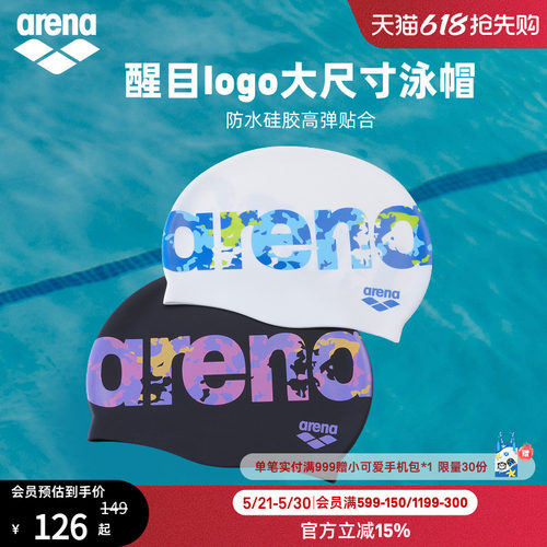arena阿瑞娜新游记男女健身防水字母弹力大头围长发硅胶泳帽