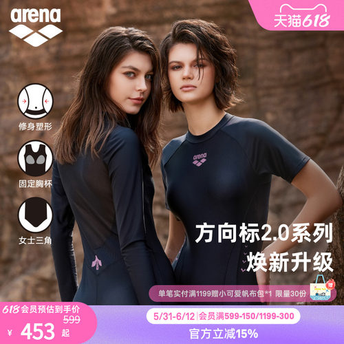 arena阿瑞娜女方向标2.0修身遮肉透气连体短袖三角泳衣