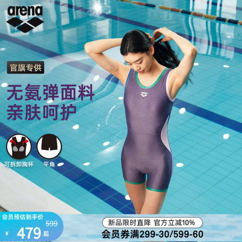 arenaPUREFLEX平角泳衣