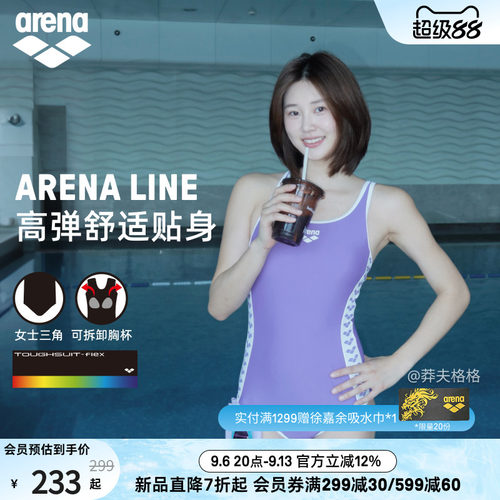 arena高弹修身连体三角泳衣