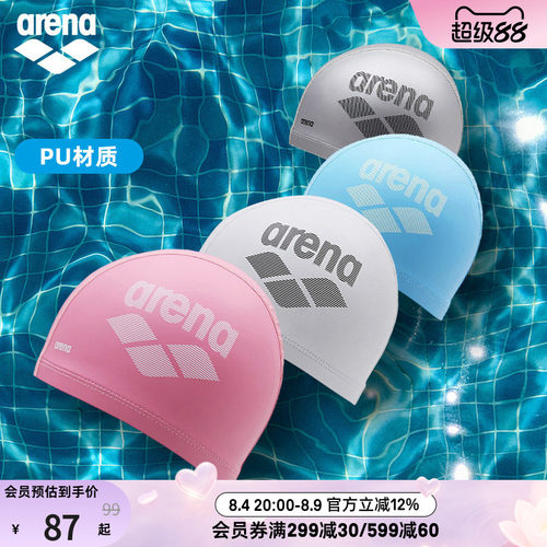 arena阿瑞娜双材质女男士泳帽