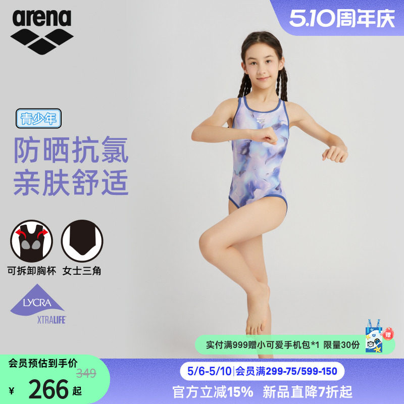arena阿瑞娜2026新品图案系列女大童防晒舒适连体无袖三角泳衣