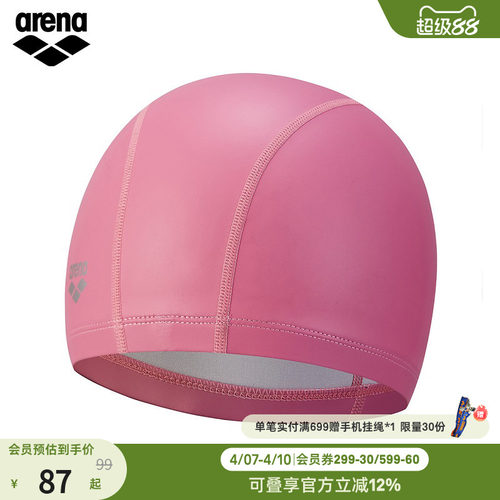 arena阿瑞娜泳帽女不勒头双材质