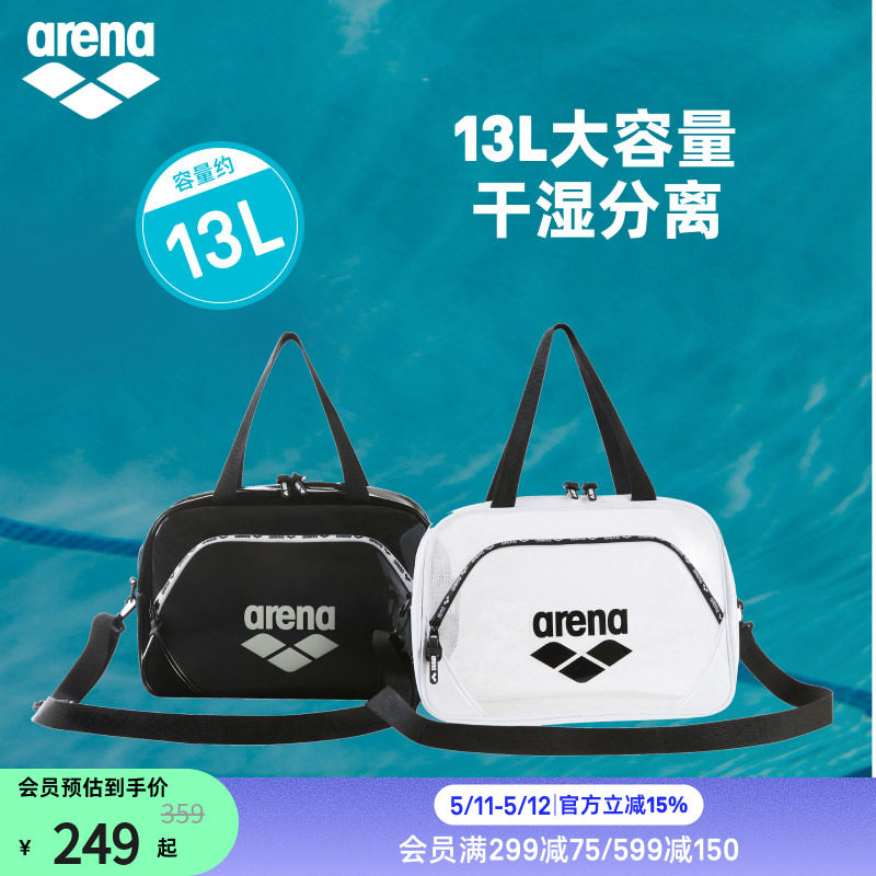 arena阿瑞娜男女运动休闲干湿分离防水旅游装备单肩斜跨游泳包