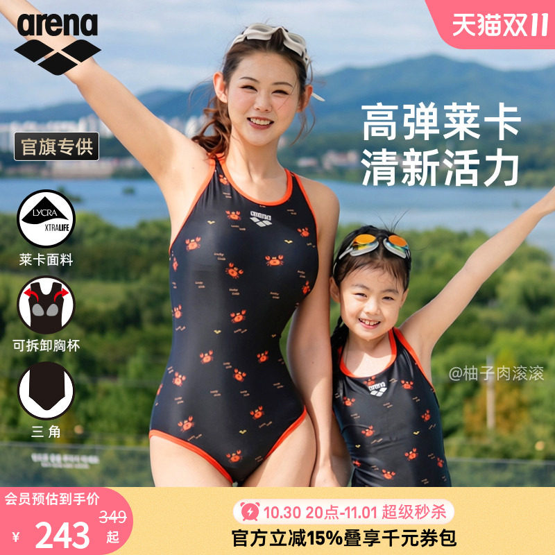 arena阿瑞娜女连体无袖三角泳衣