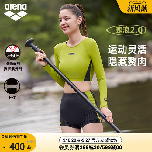 arena阿瑞娜女士长袖平角泳衣