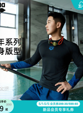 【徐嘉余同款】arena阿瑞娜2026新品男短袖长袖泳衣短裤泳裤