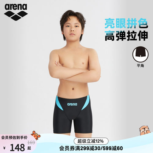 arena阿瑞娜男童健身高弹贴合舒适运动男孩平角泳裤
