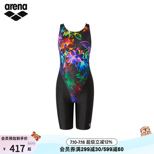 arena阿瑞娜女游光溢彩高弹抗氯连体及膝泳衣游泳馆专用