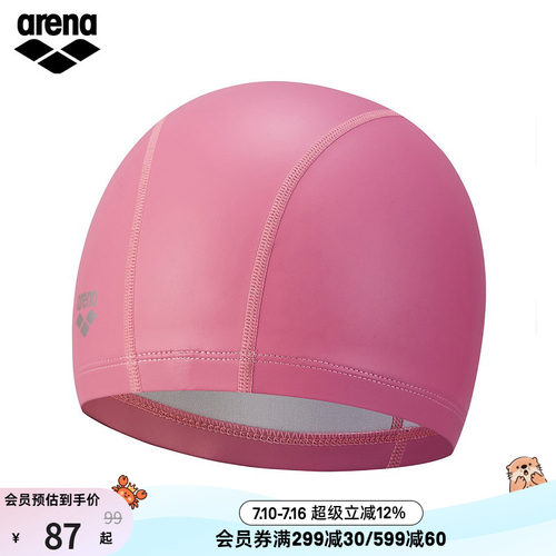 arena阿瑞娜泳帽女不勒头双材质