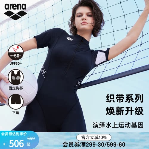 arena阿瑞娜织带系列女士运动休闲防晒安全短袖连体平角度假泳衣
