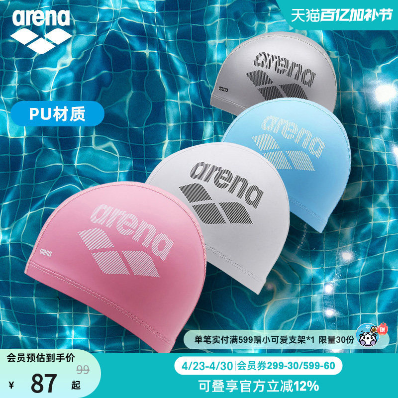 arena阿瑞娜双材质泳帽女高弹不勒头长发游泳装备成人男士游泳帽