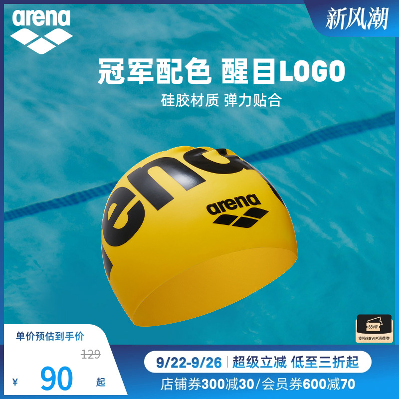 arena阿瑞娜2025新品男女荣耀系列健身防水弹力贴合硅胶泳帽