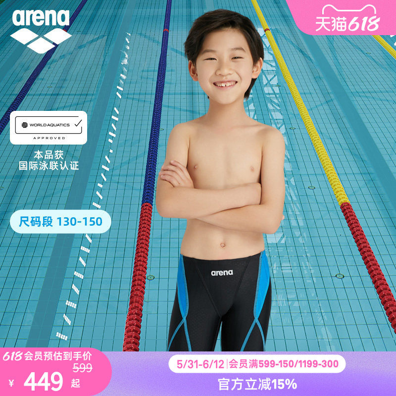 arena阿瑞娜儿童及膝泳裤男孩竞技专业比赛游泳裤舒适泳衣男童