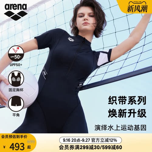 arena阿瑞娜织带系列女士运动休闲防晒显瘦短袖连体平角度假泳衣