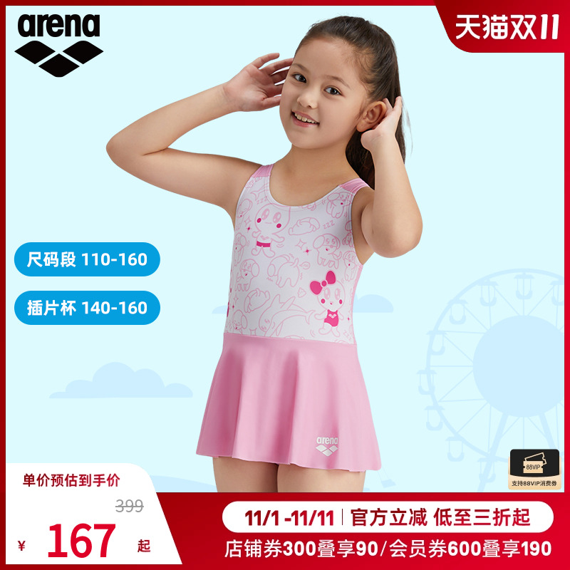 可爱卡通泳衣Arena连体儿童