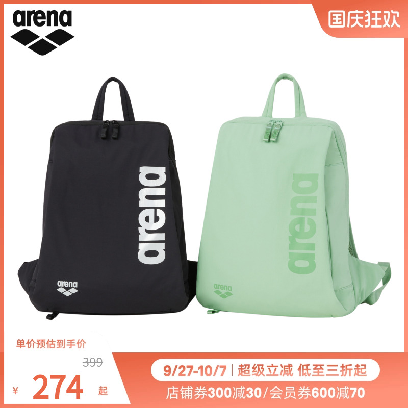 arena阿瑞娜2025新品男女健身大容量收纳游泳多分区双肩背包