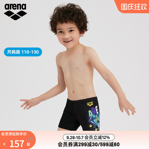 Arena/阿瑞娜儿童平角短裤